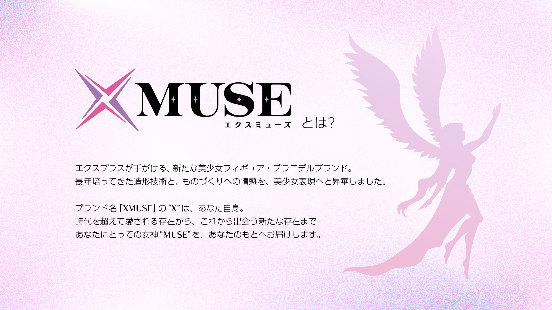 ブランドコンセプト