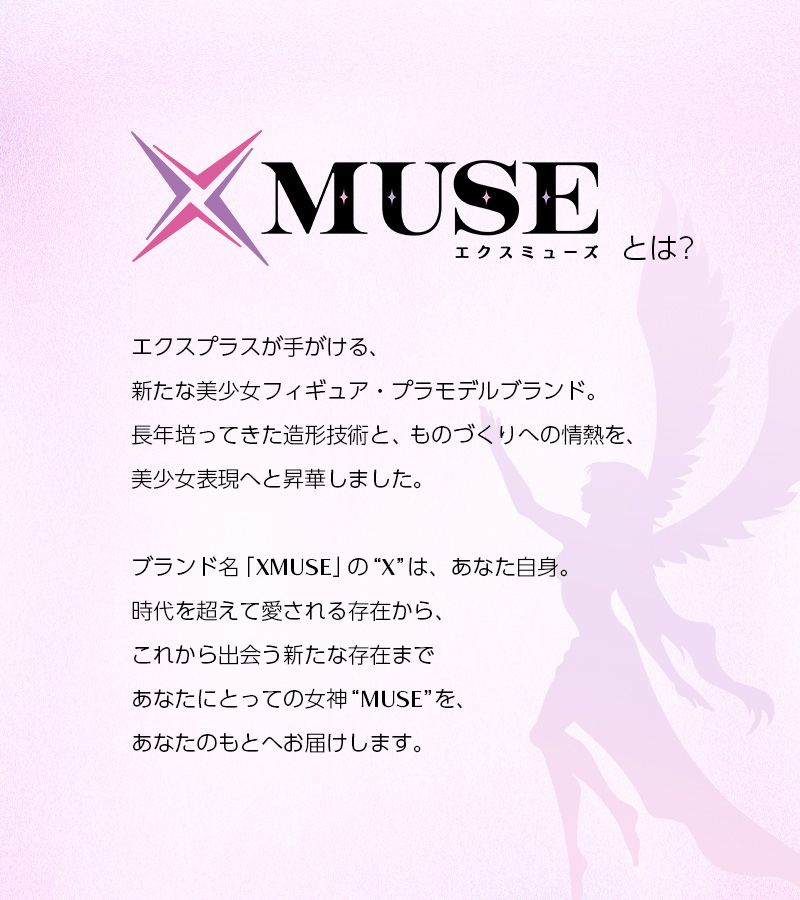 ブランドコンセプト