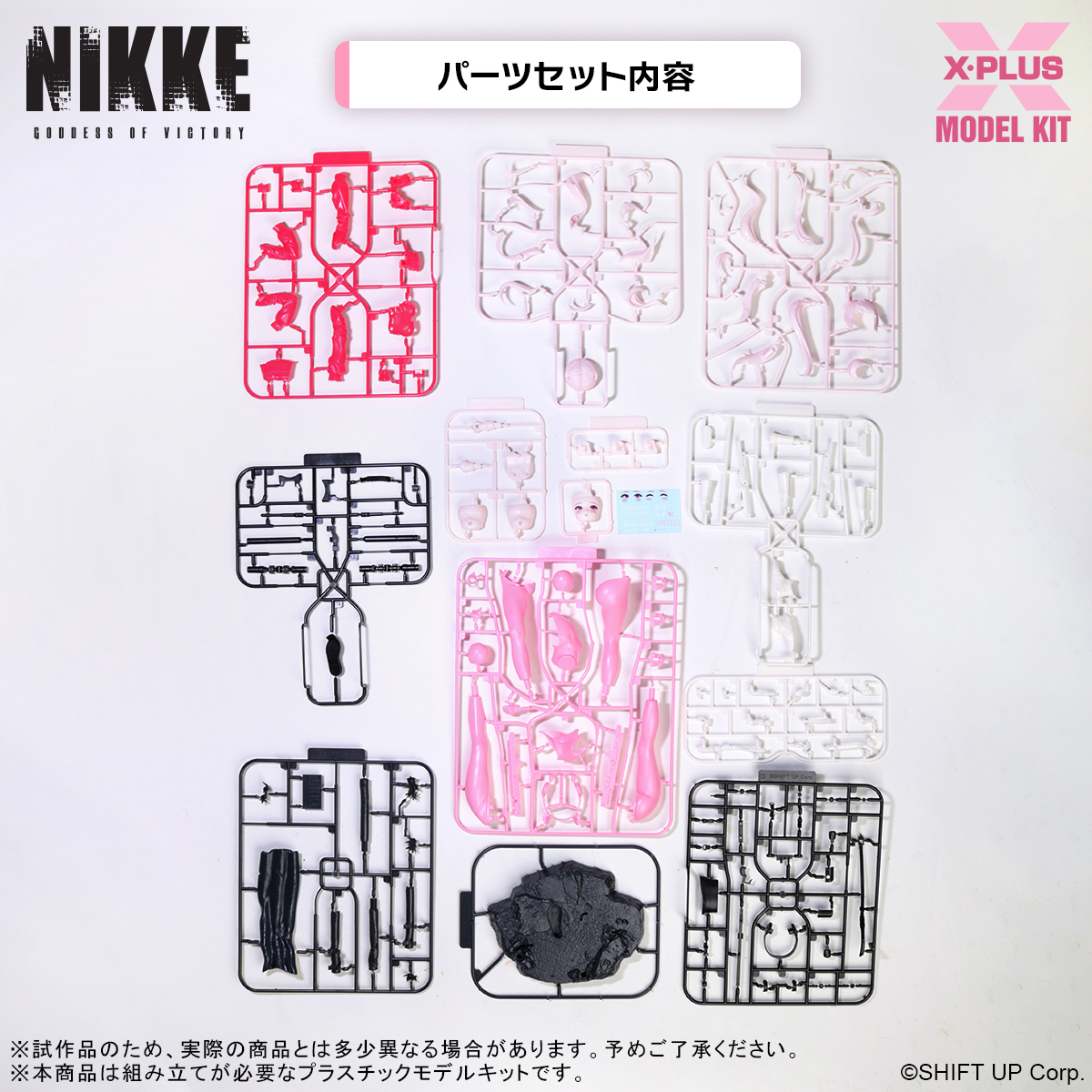 勝利の女神：NIKKE アリス プラスチックモデルキット