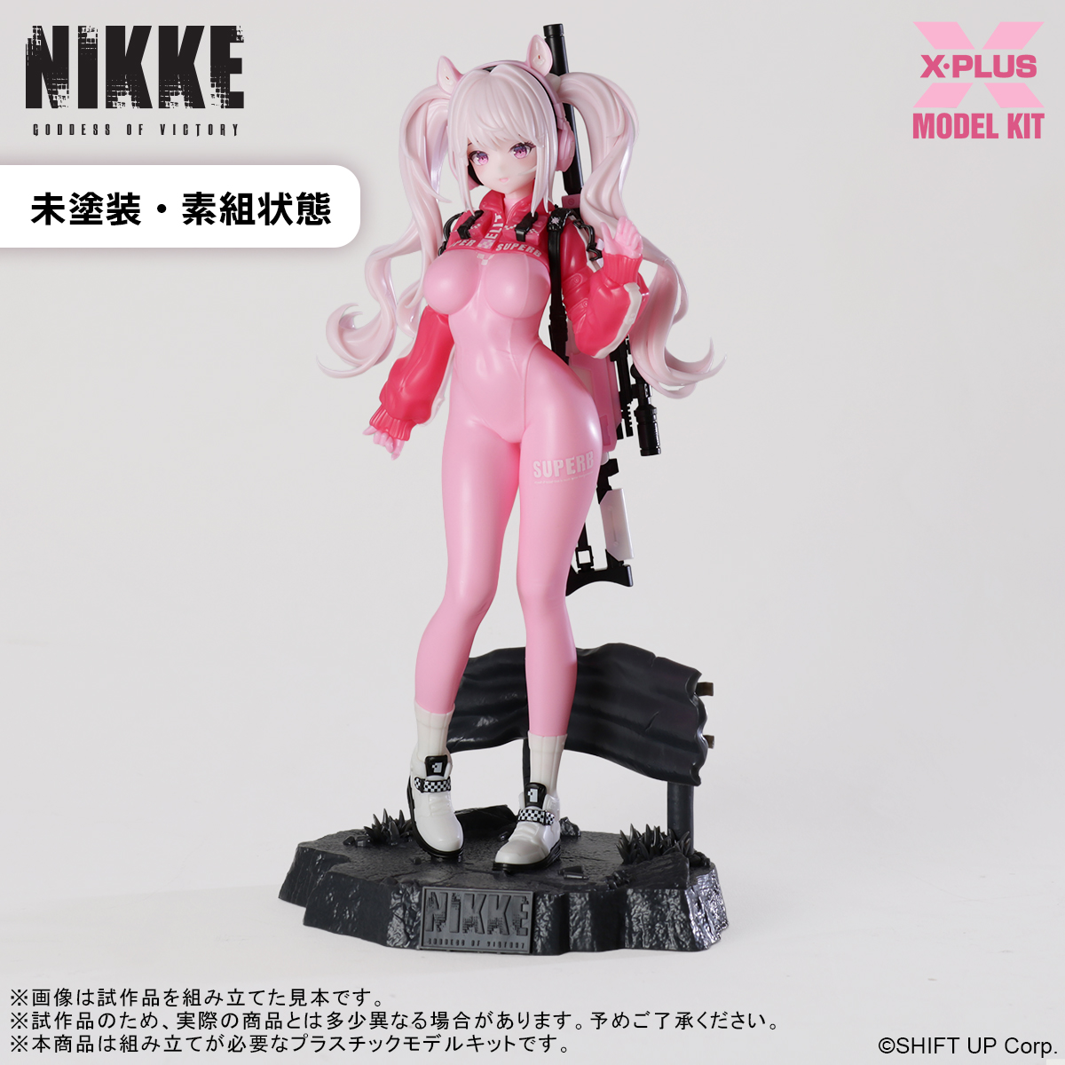 勝利の女神：NIKKE アリス プラスチックモデルキット