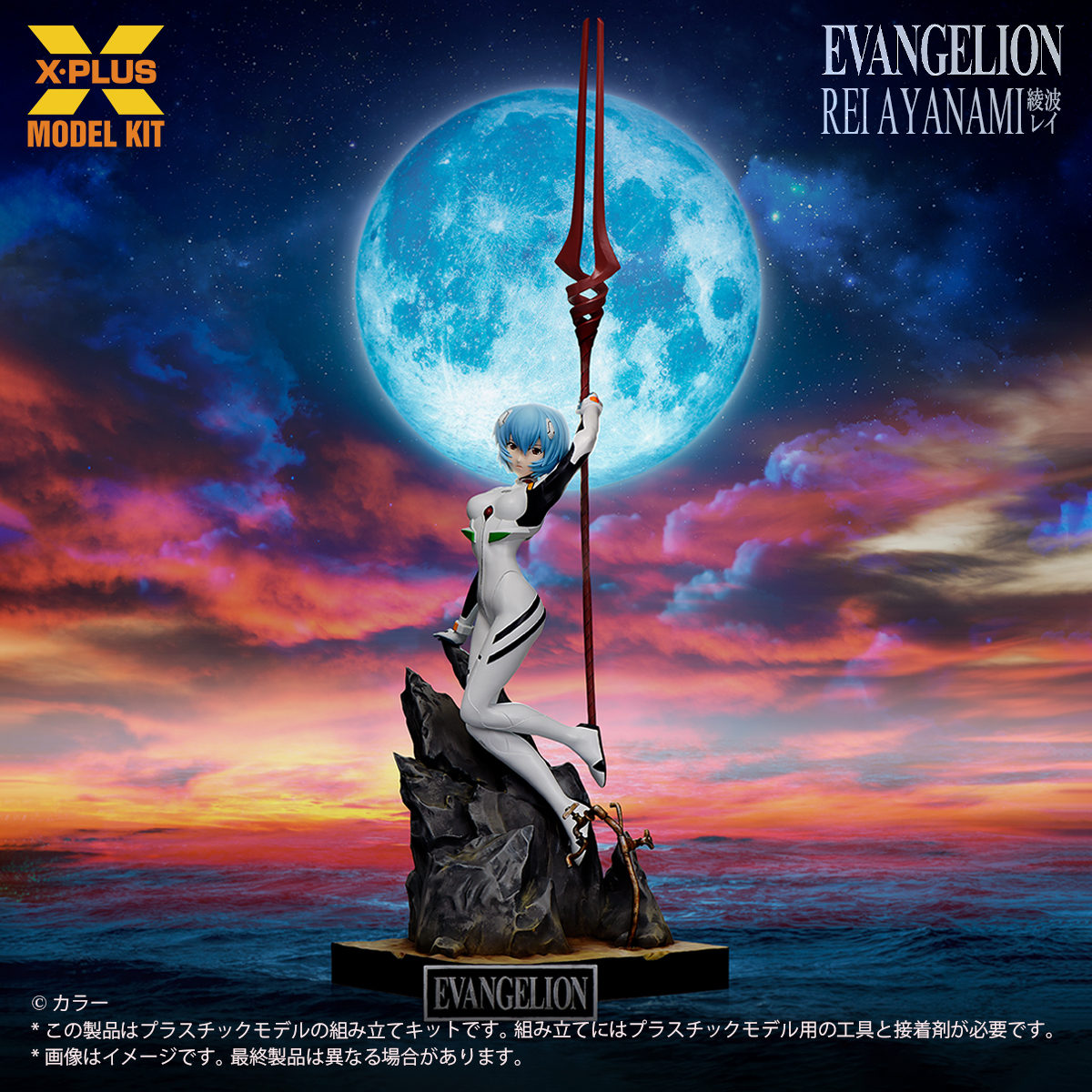1/8スケール 綾波レイ プラスチックモデルキット