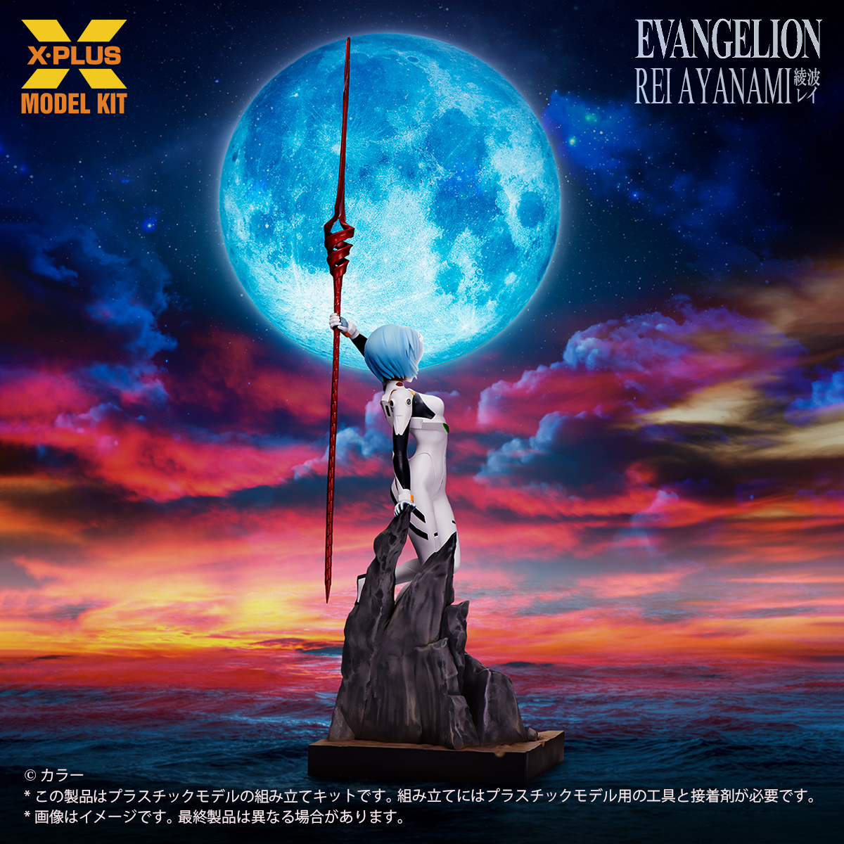 1/8スケール 綾波レイ プラスチックモデルキット